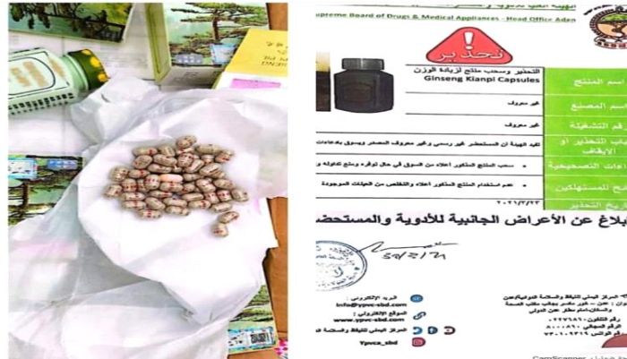 الجمارك تضبط  854000 كبسولة جنسنج في جمرك صرفيت