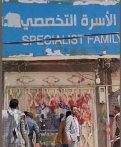 الحوثية تقتحم وتغلق مستشفى خاص في محافظة ذمار