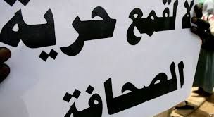 الصحافة في اليمن .. واقع مزرٍ  وحاضر ملغوم بالخطر ووضع كارثي لا تُحسد عليه