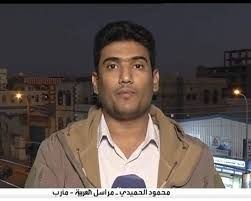 مراسل العربية والحدث في مارب يتهم قيادي إصلاحي بالتحريض على قتله