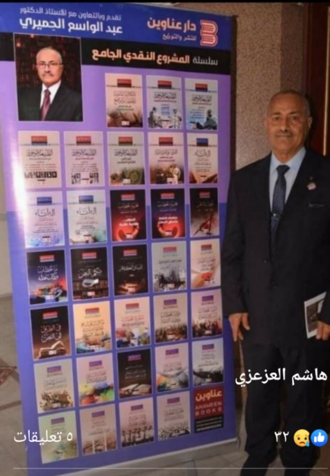 برفسور يهدد بإحراق مؤلفاته ال40 أمام قصر معاشيق احتجاحًا على عدم صرف الحكومة لمستحقاته