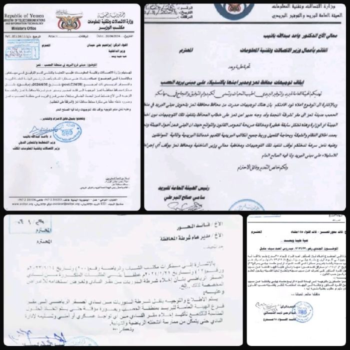 أكد فشله في إدارة المدينة وتبعيته للإخوان ..  محافظ تعز يوجه النجدة باحتلال مبنى البريد لحل مشكلة نادي الصقر