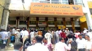 خدمة لبنوك خاصة .. إخوان تعز يخططون للاستيلاء على مبنى بريد المحافظة
