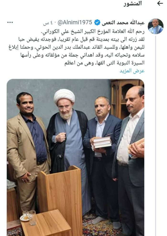 قيادي في عصابة الحوثي يفاخر بزيارة معمم إيراني دأب على سب الصحابة