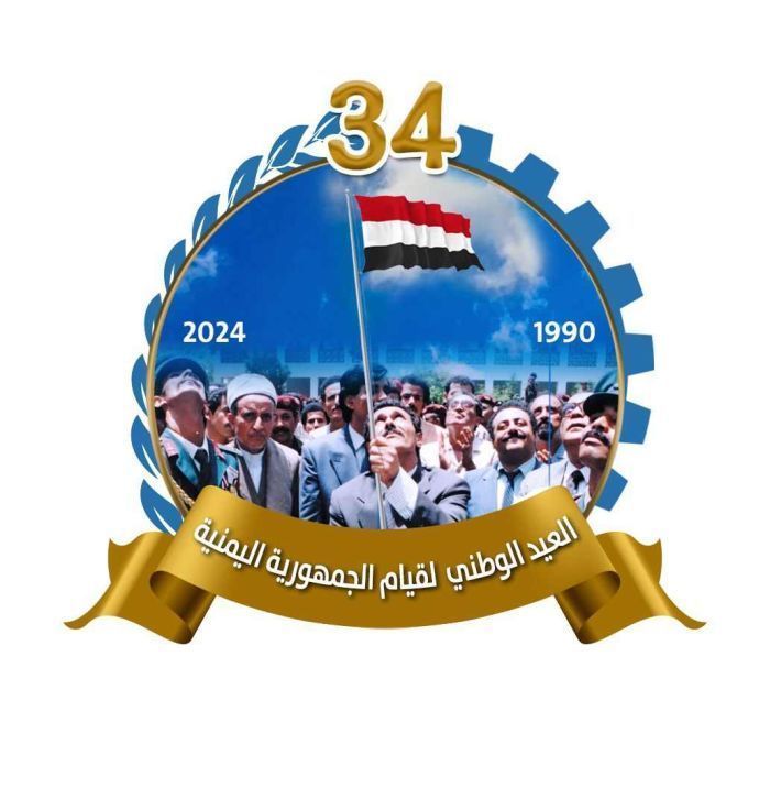 جَسَّدت  أهداف ومبادئ واحدية الثورة اليمنية .. الوحدة اليمنية .. الضامن الوحيد لسلام البلاد والمنطقة والعالم