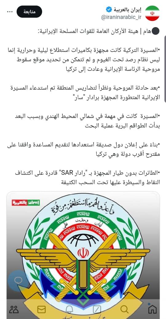إيران تعترف بدعم هجمات عصابة الحوثي على سفن الشحن التجارية