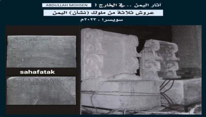 مساعي لاستعادة آثار يمنية ضُبطت في سويسرا