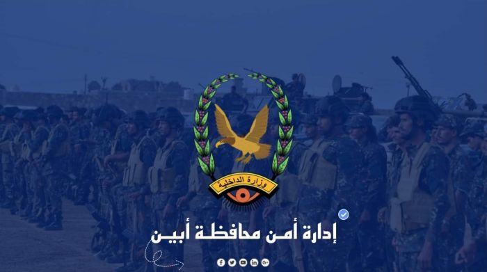 أبين .. القبض على مطلوب لأمن عدن