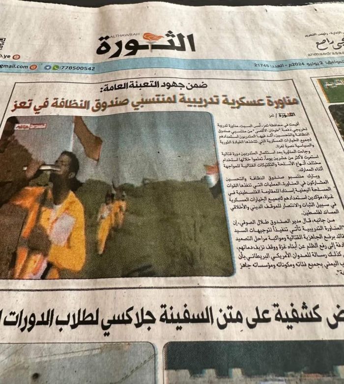 عصابة الحوثي تنفذ مناورة عسكريّة لـ"عمال النظافة " بتعز