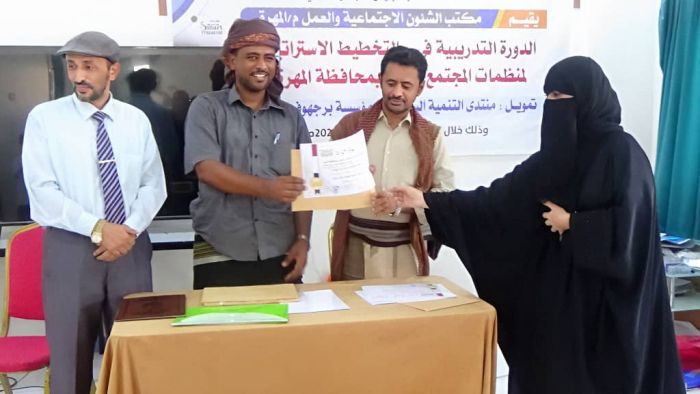 مكتب الشؤون الاجتماعية والعمل بالمهرة يختتم الدورة التدريبية حول  التخطيط الاستراتيجي لمنظمات المجتمع المدني.