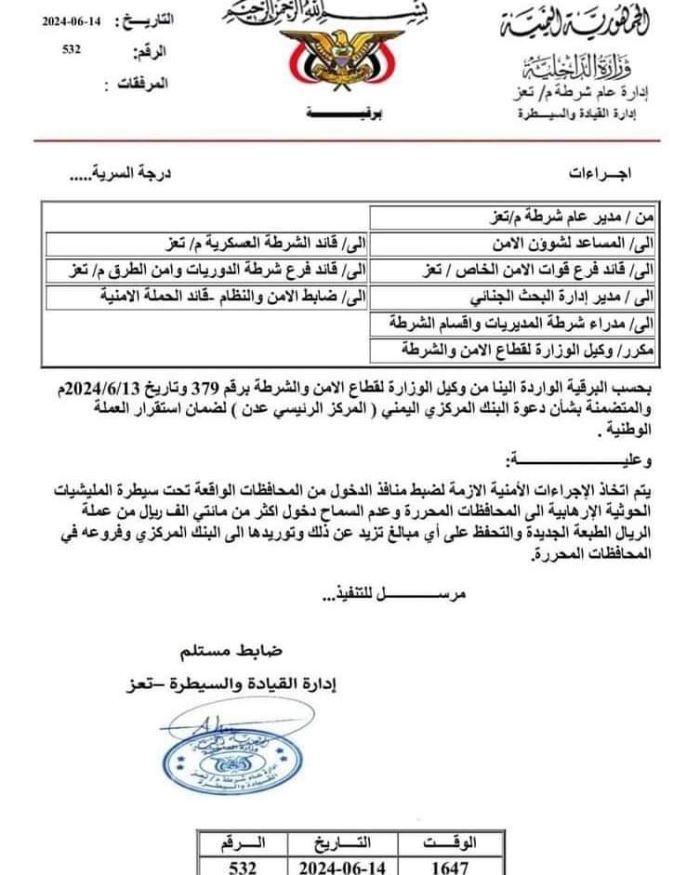 ابتزاز المسافرين على الطريقة الحوثية .. أمن تعز يمنع دخول الطبعة الجديدة من مناطق الحوثي لأكثر من 200 ألف ريال