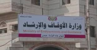 الحكومة اليمنية تحذر من بدعة "الغدير"