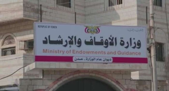 الأوقاف اليمنية تحذر من العمرة الوهمية