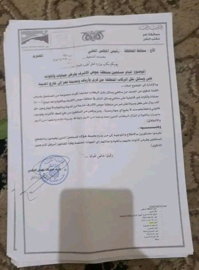 تفرضها على وسائل النقل بقوة السلاح:  مذكرة رسمية تكشف جبايات مليشيا حزب الاصلاح في فرزة حوض الأشرف