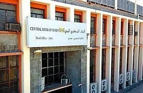 مركزي عدن يوقف تراخيص 7 منشآت صرافة  مخالفة