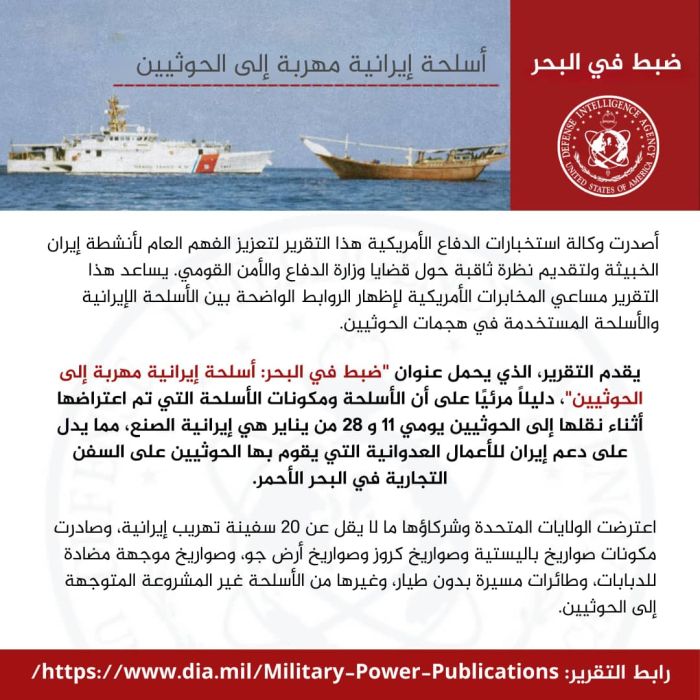 السفارة الأمريكية: إيران وراء الأعمال العدوانية ضد الملاحة بالبحر الأحمر