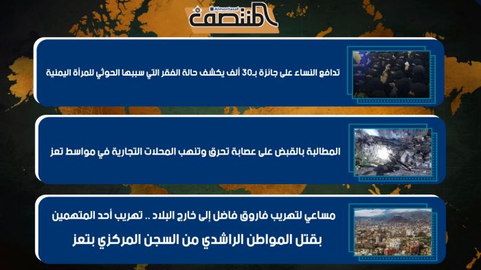 جرائم الحوثي و الاخوان لا تنتهي