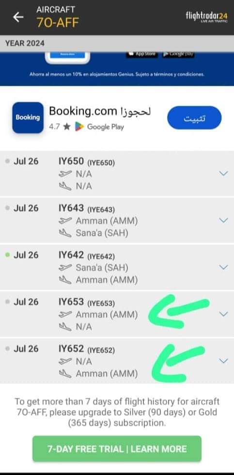 رحلة جوية سرية من مطار  صنعاء الدولي الى مطار رفيق الحريري في بيروت 