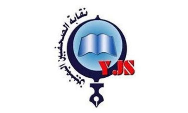 نقابة الصحفيين تدين اختطاف مليشيا الحوثي لـ"الأرحبي"