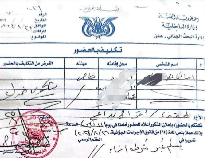 التحقيق مع امرأة اتهمت مدير روضة باغتصاب طفلها ومنعها من السفر