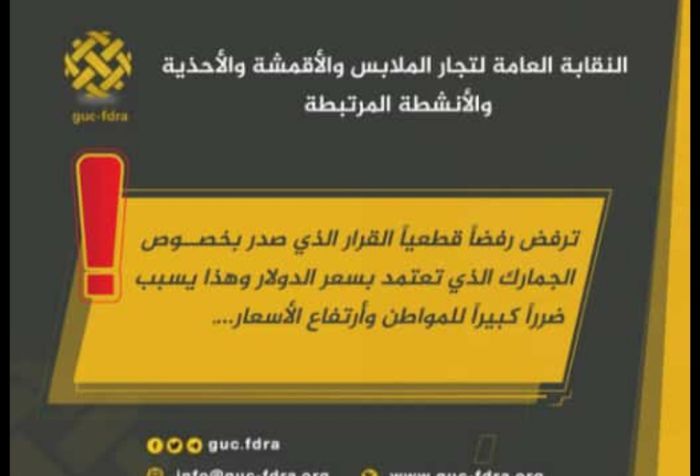 تجار باب السلام بصنعاء يرفضون قرارًا حوثيًا ويعلنون الإضراب