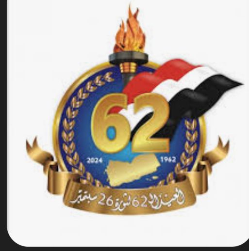  الإعلان عن برنامج الاحتفال بالذكرى 62 لثورة 26 سبتمبر المجيدة بتعز 