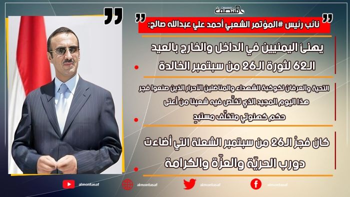 نائب رئيس المؤتمر الشعبي العام علي عبدالله صالح