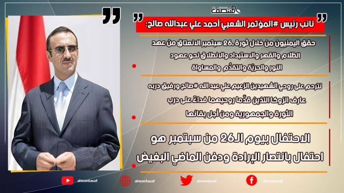 نائب رئيس المؤتمر الشعبي العام _ احمد علي عبدالله صالح