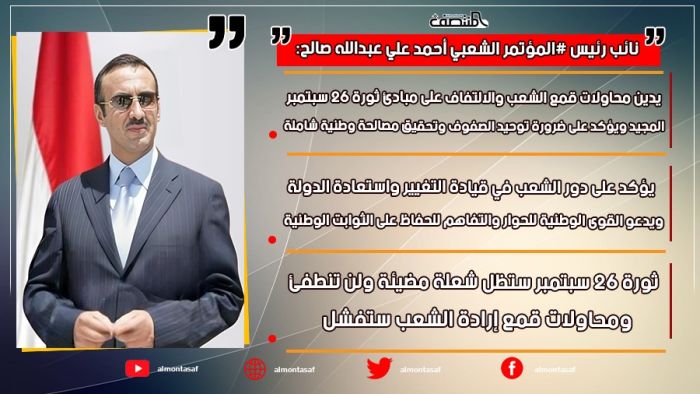 نائب رئيس المؤتمر الشعبي العام _ احمد علي عبدالله صالح