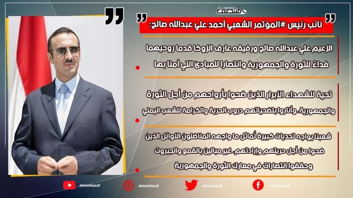 نائب رئيس المؤتمر الشعبي العام _ احمد علي عبدالله صالح