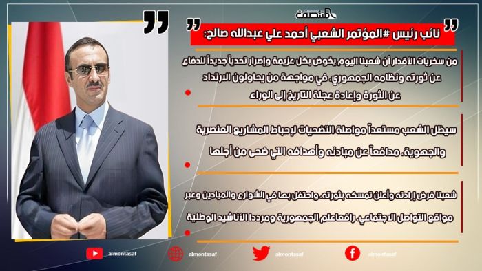 نائب رئيس المؤتمر الشعبي العام _ احمد علي عبدالله صالح