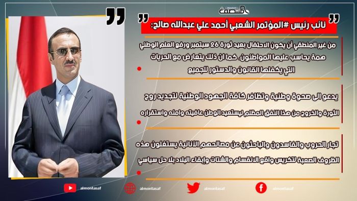 نائب رئيس المؤتمر الشعبي العام _ احمد علي عبدالله صالح