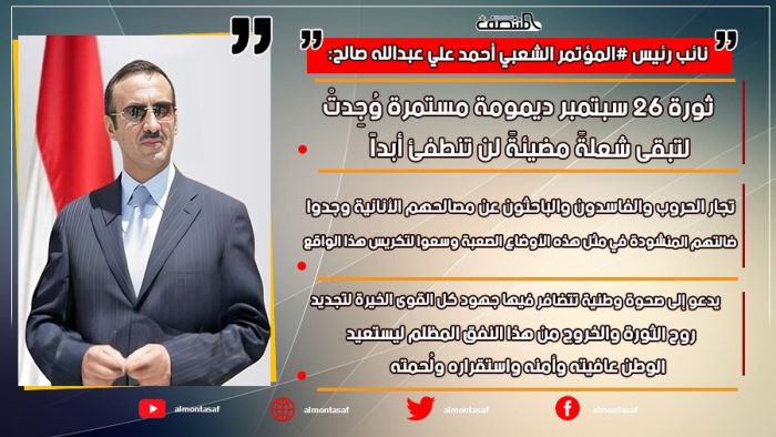 نائب رئيس المؤتمر الشعبي العام _ احمد علي عبدالله صالح