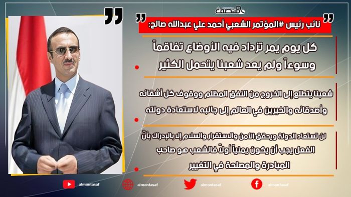 نائب رئيس المؤتمر الشعبي العام _ احمد علي عبدالله صالح