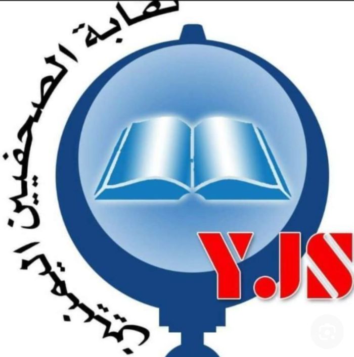  وسط دعوات لإصلاح أوضاع مجلسها المتخاذل .. ما وراء إيقاف نشاط نقابة الصحفيين اليمنيين؟