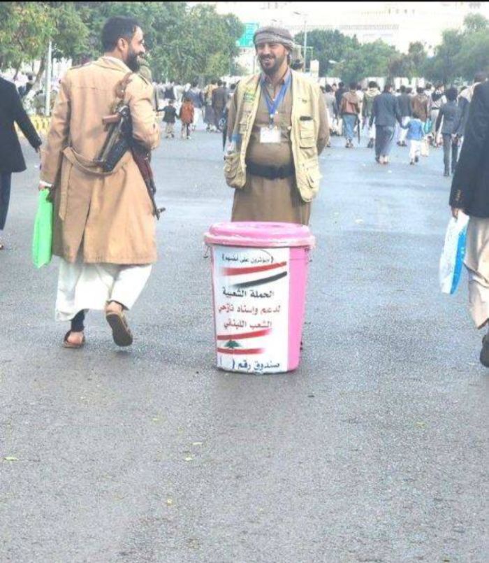  مليشيا الحوثي تفشل في الاحتيال على المواطنين بصندوق التبرع لفلسطين وحزب الله