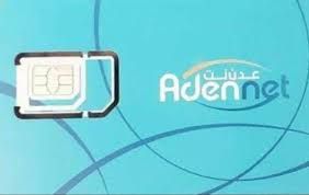 " الاتصالات " تعلن بدء المرحلة الثانية لتوسعة شبكة "عدن نت"