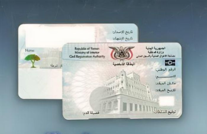  اعتمدت البطاقة الذكية بديلًا .. الحكومة تقر إيقاف البطائق الشخصية القديمة