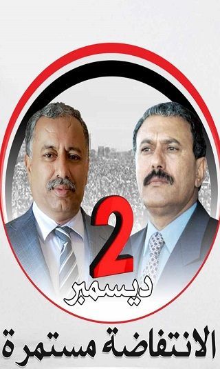  انتفاضة 2 ديسمبر .. دروس تاريخية في مواجهة عصابة الحوثي