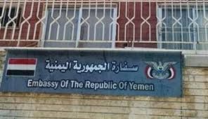 اليمن تعلن استعدادها لإعادة فتح سفارتها في دمشق