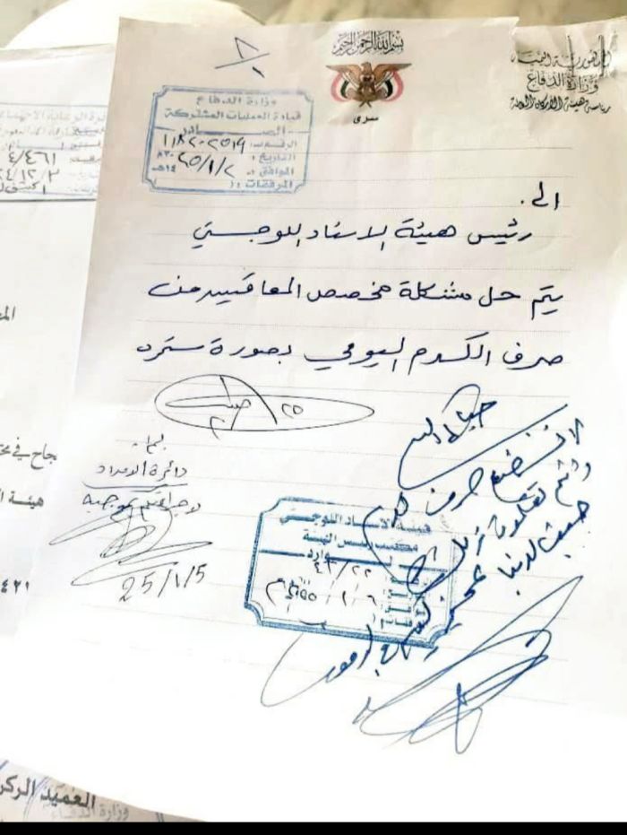  وسط فساد قياداتها .. عصابة الحوثي ترفض توفير مخصصات  جرحاها من "الكدم "