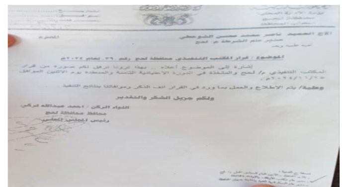  توجيهات بإخلاء عمارة تابعة لأوقاف لحج من نازحي حرب الحوثي