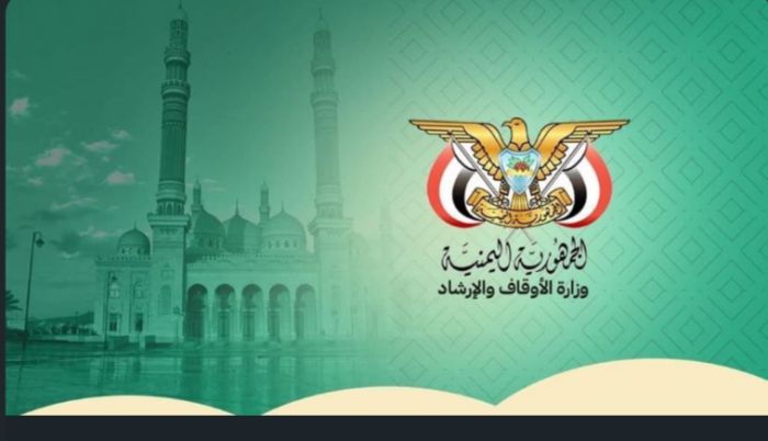  وزارة الأوقاف والإرشاد تعلن عن استرداد ما يقارب من خمسة عشر مليون ريال سعودي من أجور خدمات حجاج بلادنا لموسم 1445هـ