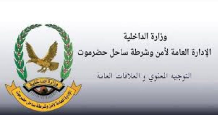  القبض على مطلوب أمني خطير في المكلا