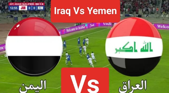  اليوم.. اليمن يلاقي العراق في بطولة الخليج