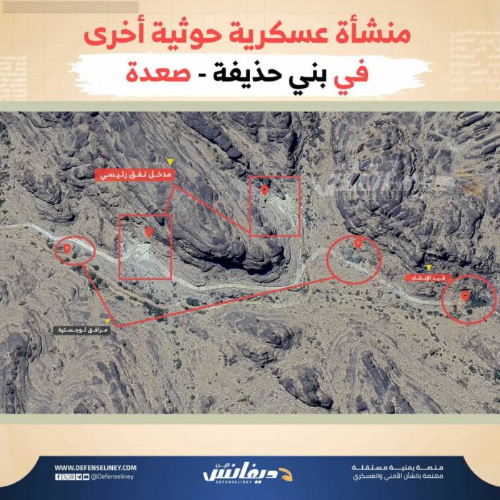 الكشف عن المواقع المستهدفة بالغارات الأمريكية على معاقل الحوثيين في صعدة