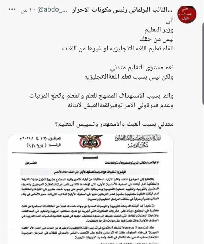 في جريمة رسمية بحق الآثار اليمنية.. سفارة بلادنا في واشنطن تتنازل عن مخطوطات باللغة العبرية