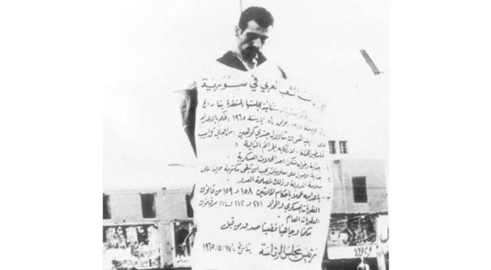 إسرائيل تستعيد أرشيف إيلي كوهين من سوريا في عملية سرية للموساد