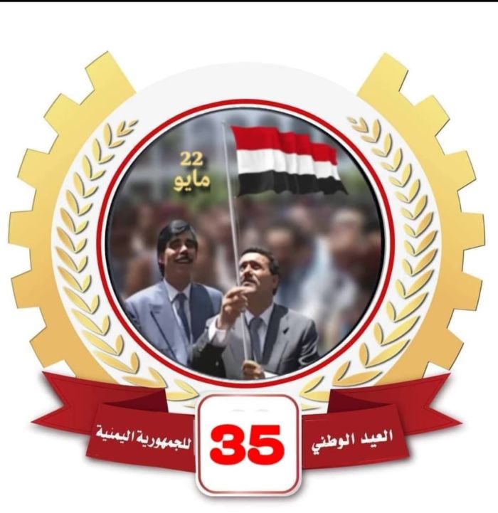 ملحمة الوحدة اليمنية… من جذور التاريخ إلى آفاق المستقبل