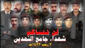  جريمة دار الرئاسة .. المفصل الدموي الذي غيَّر وجه اليمن